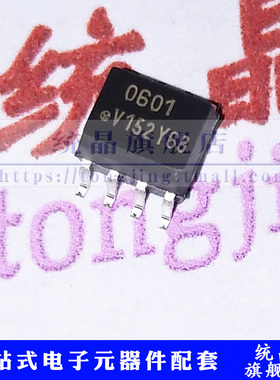 VO0601T SOP8 0601 光耦IC