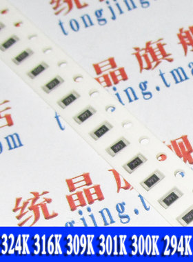 贴片电阻 1206 1210 330K 324K 316K 309K 301K 300K 294K 287K