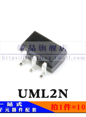UML2N SOT-353全新原装 （10只）