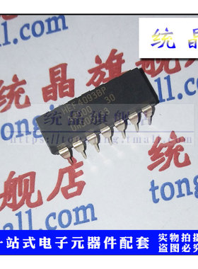 HEF4093BP DIP14触发器直插