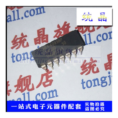 HEF4093BP DIP14触发器直插