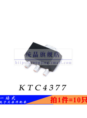KTC4377 SOT-89全新原装 （10只）