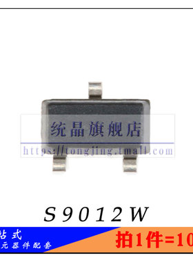 S9012W SOT-323全新原装 （10只）
