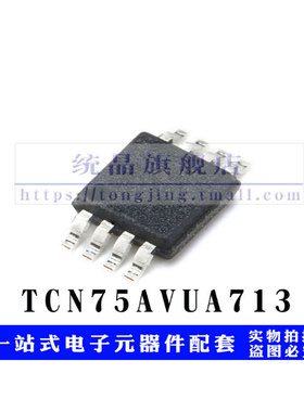 TCN75AVUA713 MSOP8 温度传感器IC