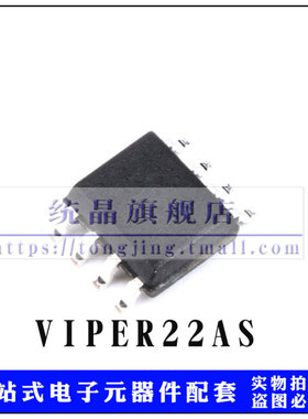 VIPER22AS SOP8 单片开关电源芯片