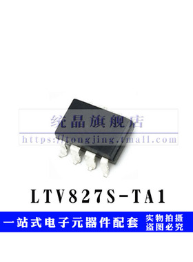 LTV827S-TA1 SOP8 双通道光电耦合器IC