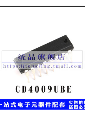 CD4009UBE DIP16 逻辑计数器IC 贴片