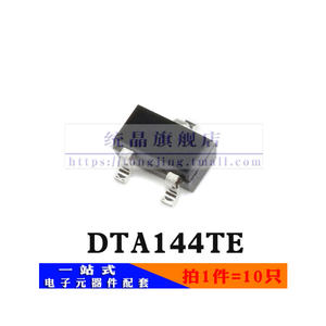 DTA144TE SOT523全新原装（10只）