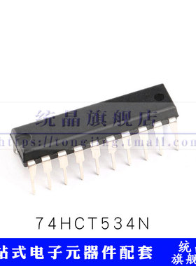 74HCT534N DIP20 八进制D型触发器