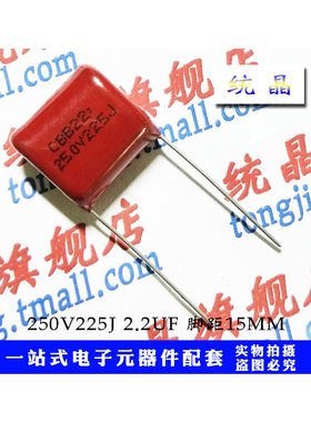CL/CBB薄膜电容 100V225J 250V225J 脚距P7.5/15/20MM