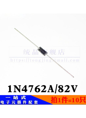 1N4762A 82V DO-41 二极管进口（10只）