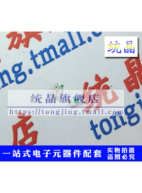 贴片LED 1206  红色 反贴  贴片发光管 高亮 （100个）