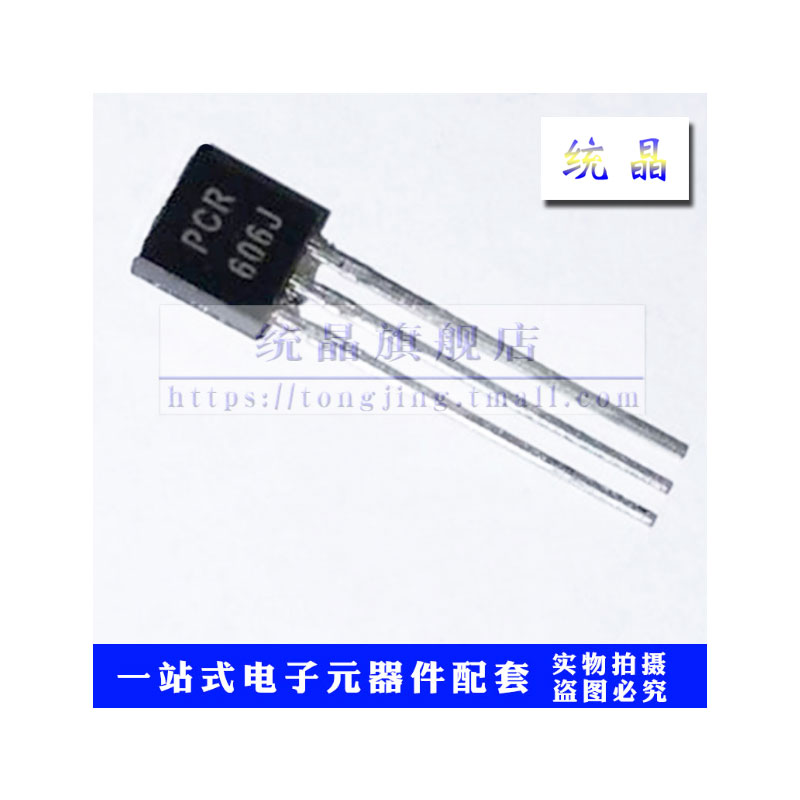 逻辑电平晶闸管SCR单向可控硅