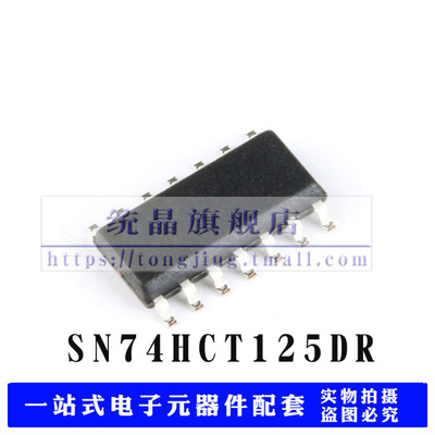 SN74HCT125DR SOP14进口全新原装