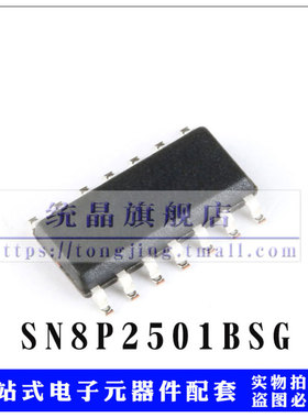 SN8P2501BSG SOP14 单片机 8位微控制器