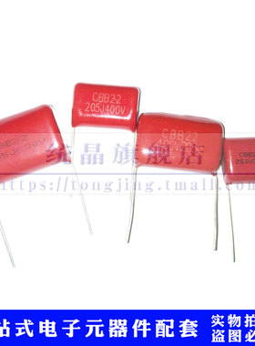CBB21/22 250V/400V/630V205J 2UF 脚距P15/20/25/27.5MM薄膜电容