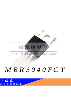 MBR3040FCT TO-220F全新原装