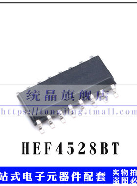 HEF4528BT SOP16 多频振荡器贴片