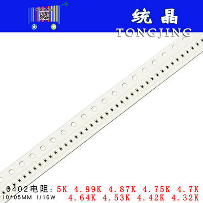 贴片电阻器0402全系列元器件配单