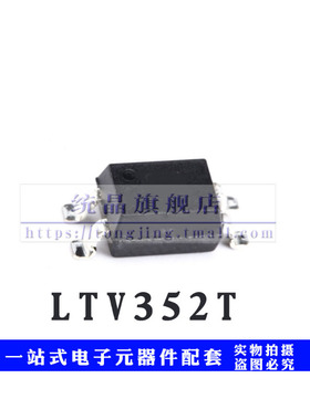 LTV352T SOP4贴片光电耦合器芯片IC