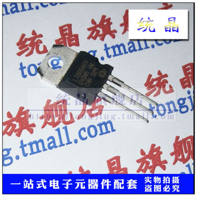 L7805ACV  5V 1.5A 三端稳压 TO220