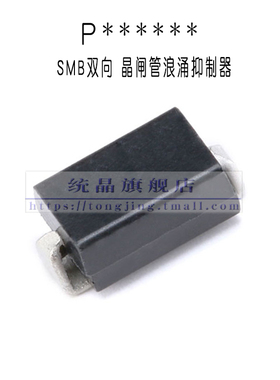 SMB二极管P0720 P0900 P1100 P1300SA/SB/SC放电晶闸管浪涌抑制器