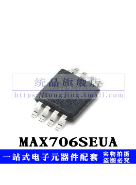 MAX706SEUA MSOP8 电路监控芯片IC
