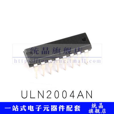 ULN2004AN DIP16 达林顿晶体管