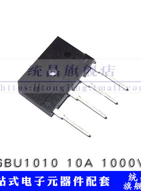 GBU1010 10A 1000V 整流桥堆 直插 DIP4