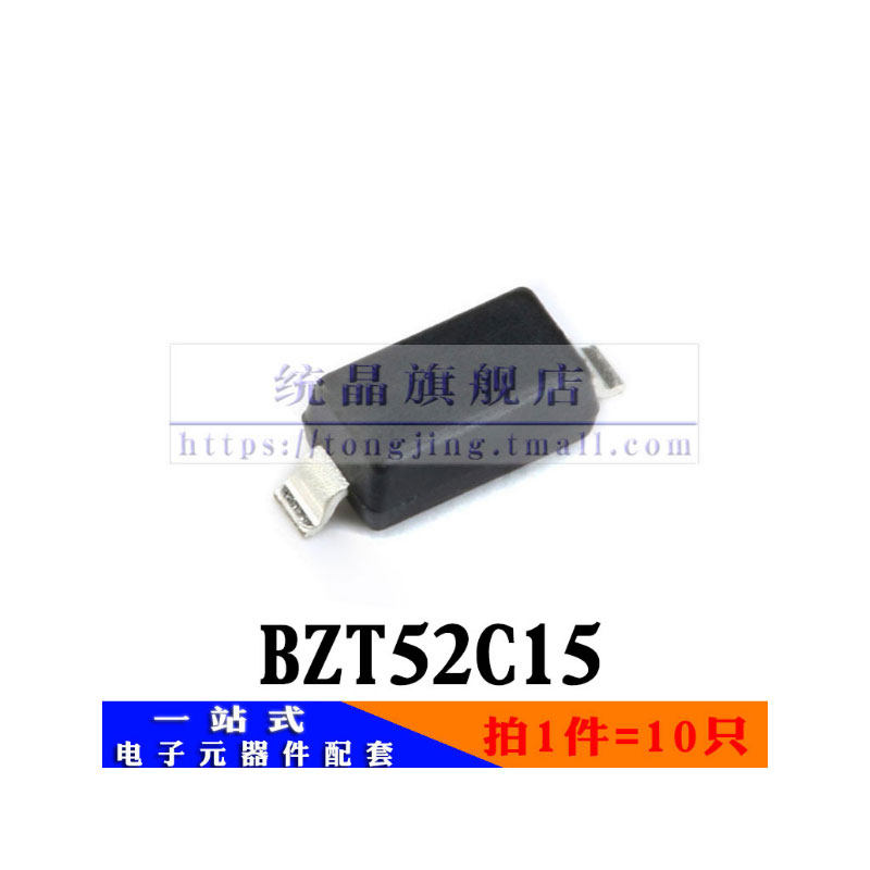 贴片二极管 bzt52c15 稳压管15v wj sod123(10只)