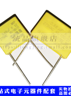 MKP X2 275VAC684K 0.68UF 275VAC683K 0.068UF X安规电容