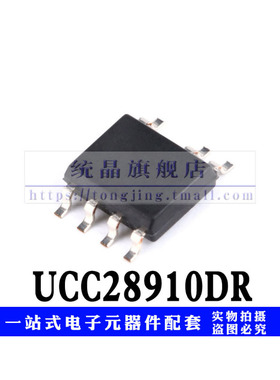 UCC28910DR SOP7 开关电源芯片IC控制器