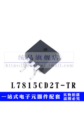 L7815CD2T-TR TO263 线性IC芯片稳压器