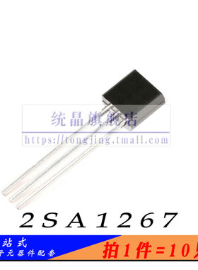 2SA1267 TO-92S全新原装 （10只）