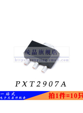 PXT2907A SOT-89全新原装 （10只）