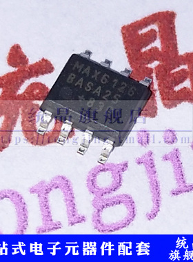 MAX6126BASA25 SOP8 电压基准芯片 IC
