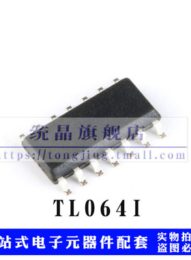 TL064IDR  SOP14进口全新原装