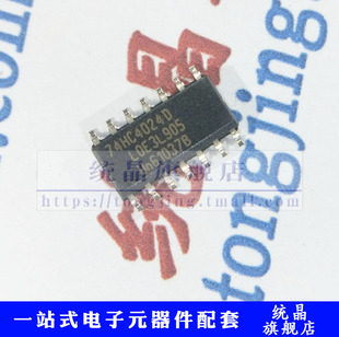 74HC4024D SOP14计数除法器贴片