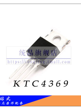 KTC4369 TO-220F全新原装