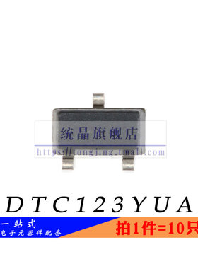 DTC123YUA SOT-323全新原装 （10只）
