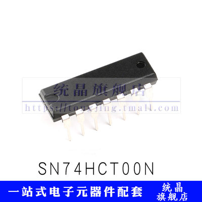 SN74HCT00N DIP14 四个2输入正与非门