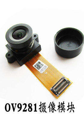 VR摄像OV9281模块头1280*800分辨率适用AR VR