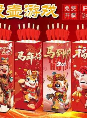 马年投壶游戏道具新年投壶羽箭玩具儿童幼儿园仿古风结婚接亲游戏