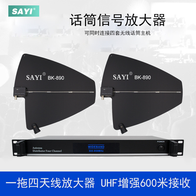 专业无线话筒麦克风信号天线放大器增强舞台演出远距离学校园操场