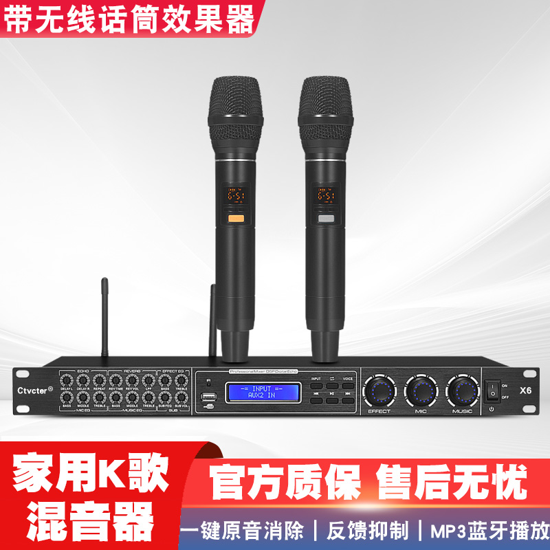 前级效果器无线话筒一体机专业家用K歌蓝牙混响防啸叫反馈抑制器