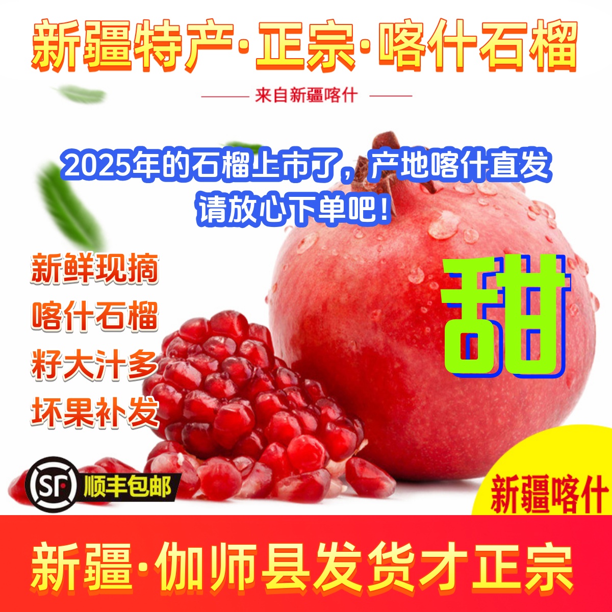 正宗新疆喀什石榴硬籽甜红特大伽师玉代力克石榴皮干籽鲜水果