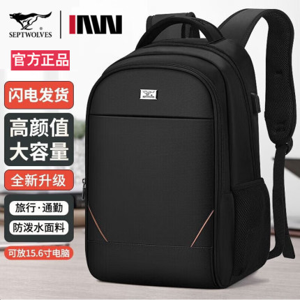 正品七匹狼双肩包男大容量商务旅行背包防泼水电脑包休闲简约书包