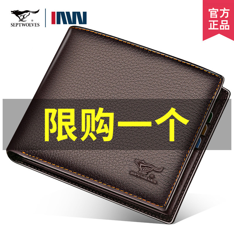 七匹狼钱包男士皮夹2025短款新款爆款真皮竖款纯牛皮品牌专柜正品