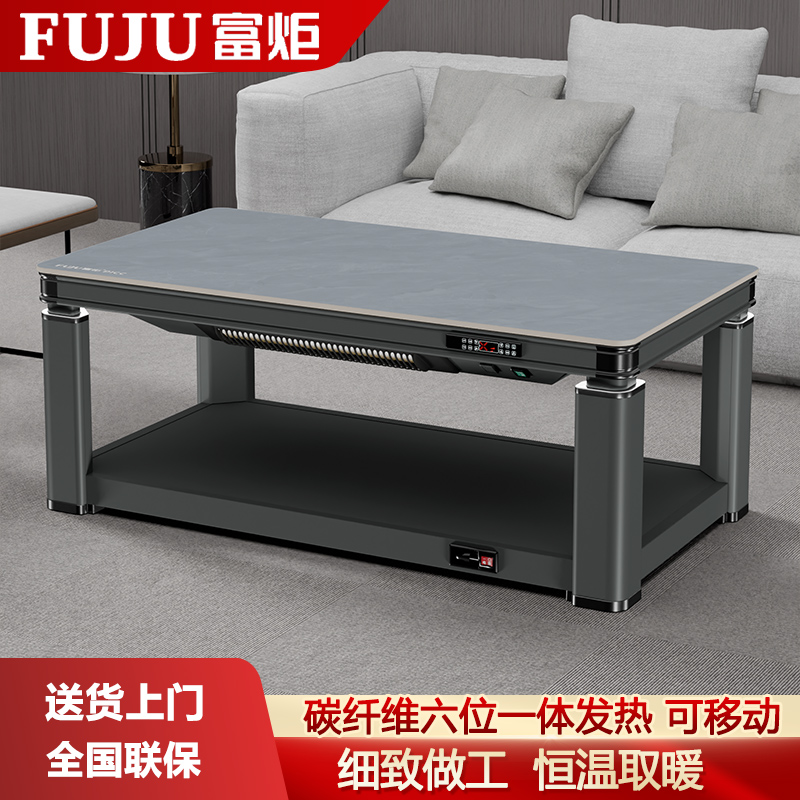 富炬官方正品升降电暖桌茶几