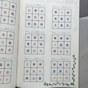 舒尔特方格专注力颜色彩色训练8岁14岁幼儿小学生注意力集中神器